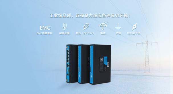 工业路由器 恶劣环境下的通信基石